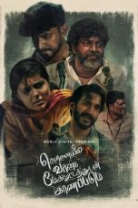 Chennaiyil Vaanam Megamootathudan Kaanapadum (2024) Chennaiyil Vaanam Megamootathudan Kaanapadum (2024)
