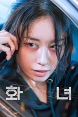Wannabe (2024) Wannabe (2024)
